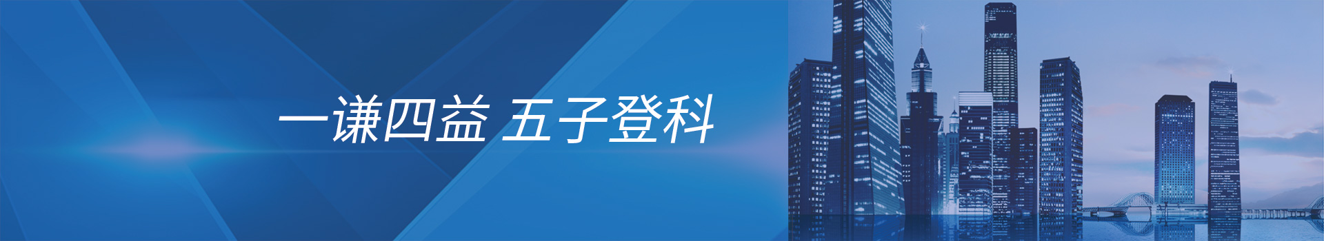 招賢納士